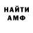 Амфетамин 97% Miker Boy