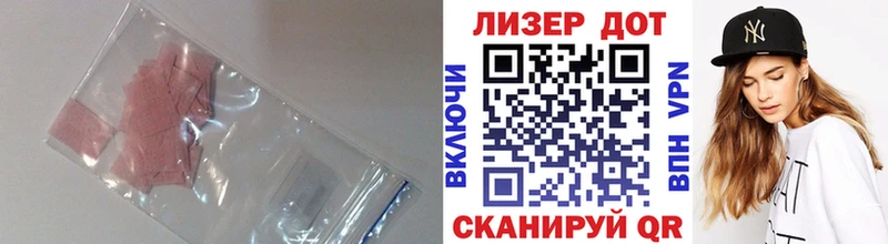 LSD-25 экстази кислота Заполярный